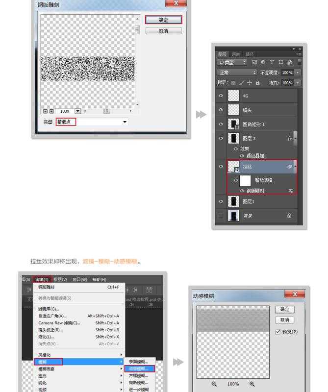 ‘Photoshop将手机照片修复超酷的金属质感效果‘