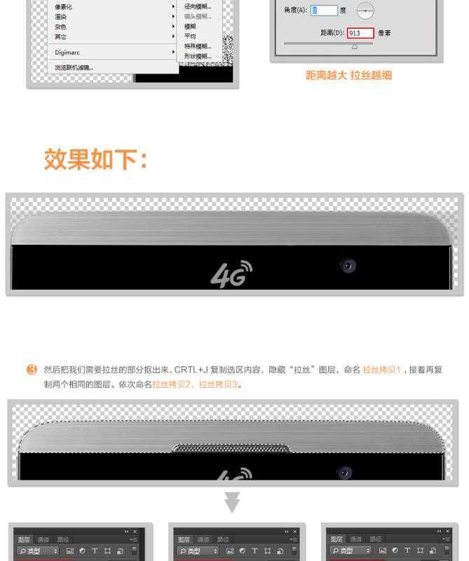 ‘Photoshop将手机照片修复超酷的金属质感效果‘