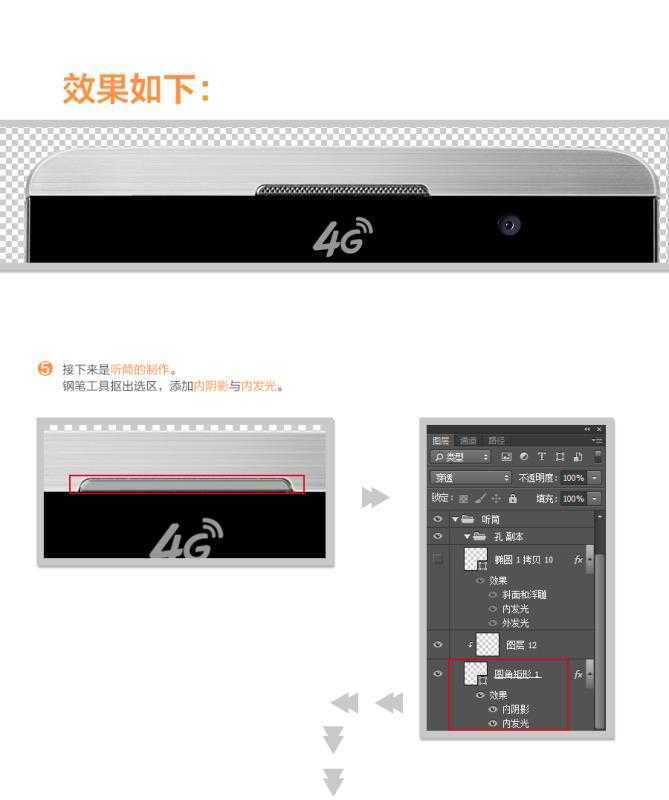 ‘Photoshop将手机照片修复超酷的金属质感效果‘