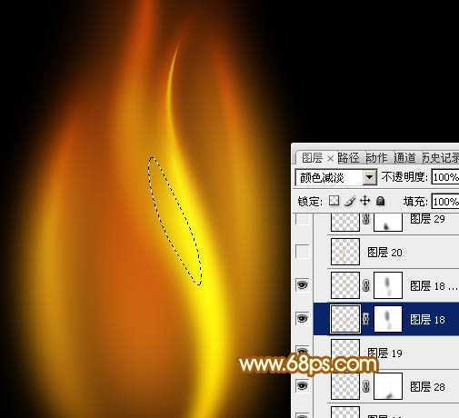 ‘Photoshop制作层次感很强逼真的一团小火焰‘