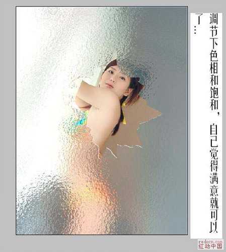 Photoshop打造逼真缺口透光效果特效