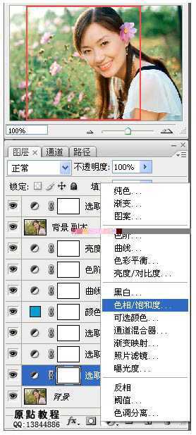 ‘Photoshop快速为偏暗美女图片增加清爽甜美色效果‘