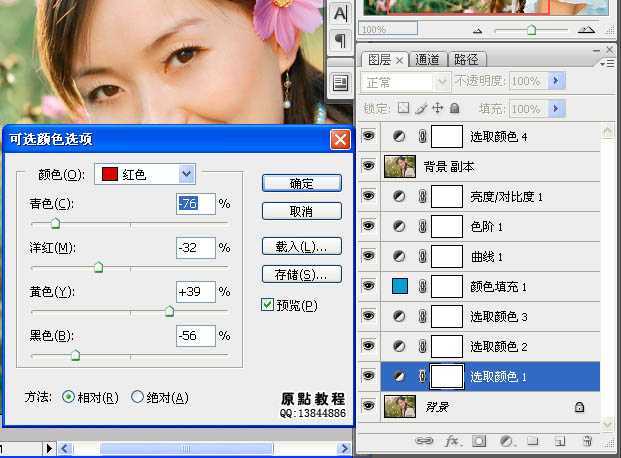 ‘Photoshop快速为偏暗美女图片增加清爽甜美色效果‘