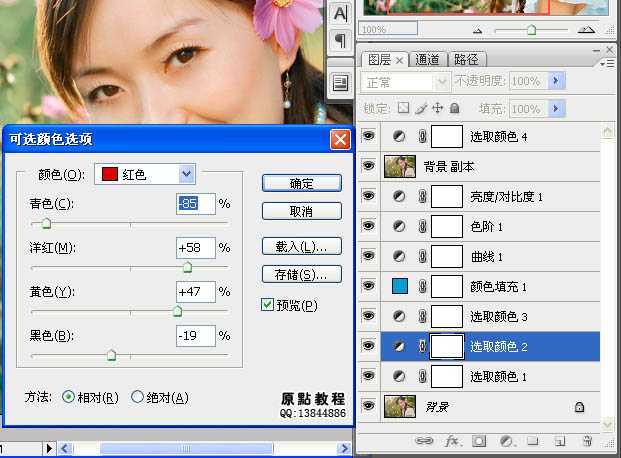 ‘Photoshop快速为偏暗美女图片增加清爽甜美色效果‘