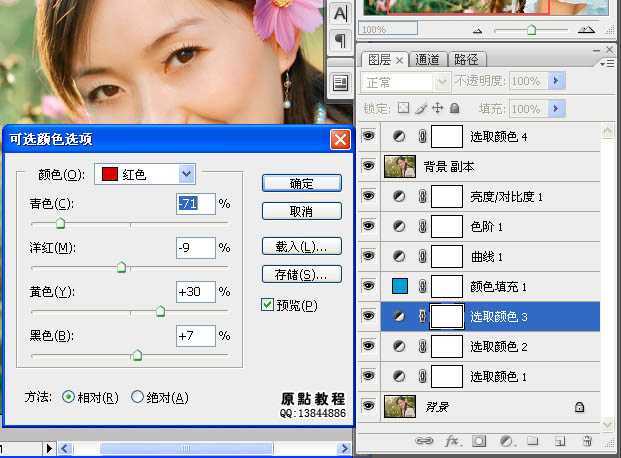 ‘Photoshop快速为偏暗美女图片增加清爽甜美色效果‘