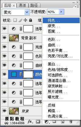 ‘Photoshop快速为偏暗美女图片增加清爽甜美色效果‘