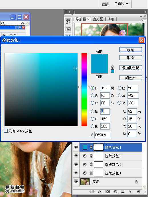 ‘Photoshop快速为偏暗美女图片增加清爽甜美色效果‘