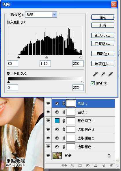 ‘Photoshop快速为偏暗美女图片增加清爽甜美色效果‘