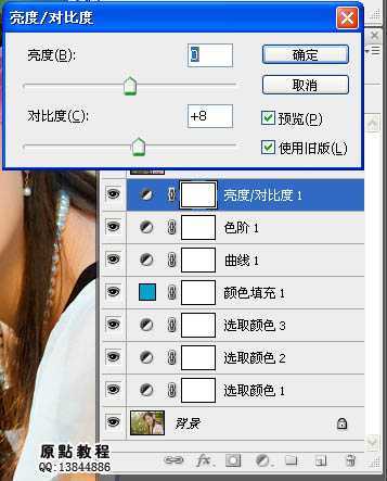 ‘Photoshop快速为偏暗美女图片增加清爽甜美色效果‘