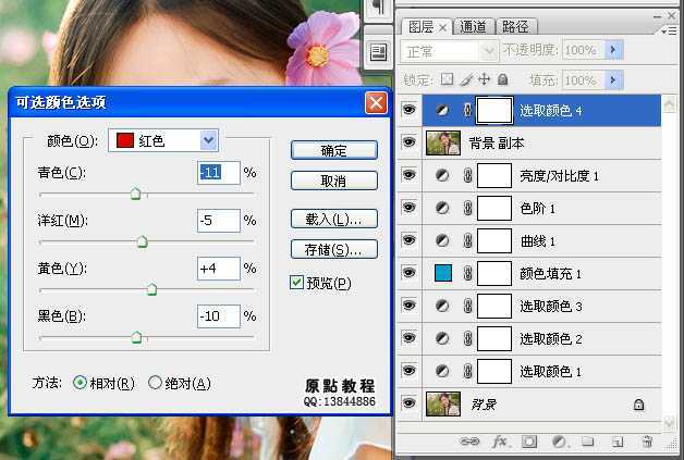 ‘Photoshop快速为偏暗美女图片增加清爽甜美色效果‘