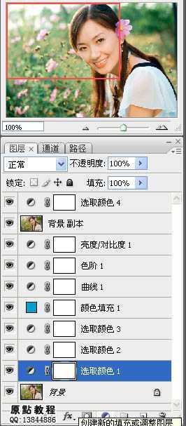‘Photoshop快速为偏暗美女图片增加清爽甜美色效果‘