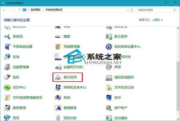  Win10如何删除和重建索引