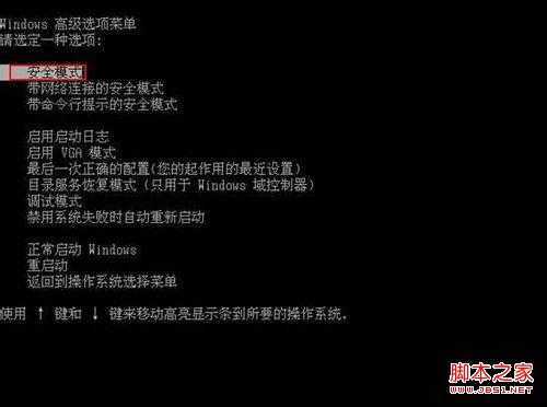 电脑开机黑屏只有光标在闪怎么办