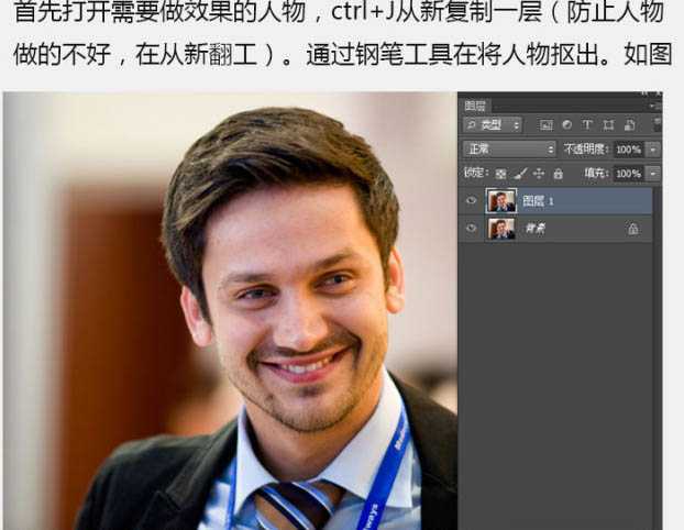‘PS利用液化滤镜将帅哥头像转为搞笑漫画头像‘