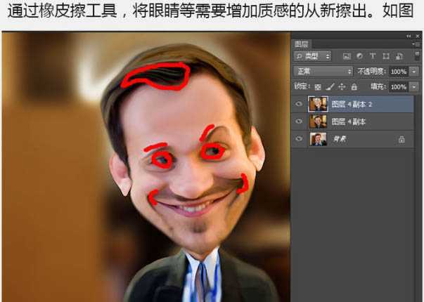‘PS利用液化滤镜将帅哥头像转为搞笑漫画头像‘
