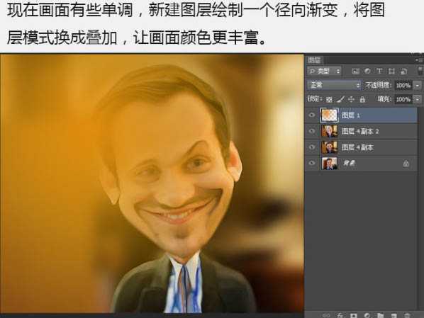 ‘PS利用液化滤镜将帅哥头像转为搞笑漫画头像‘