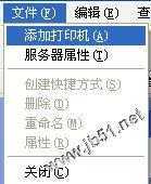 添加打印机