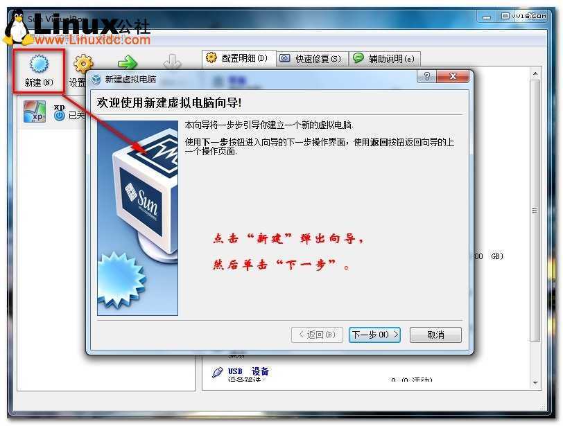 Virtualbox虚拟机安装Ubuntu图文教程/图jb51.net