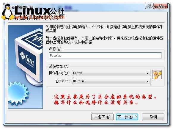 Virtualbox虚拟机安装Ubuntu图文教程/图jb51.net