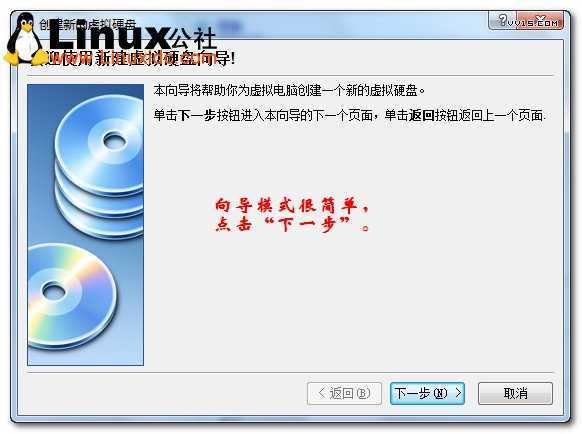 Virtualbox虚拟机安装Ubuntu图文教程/图jb51.net