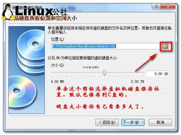 Virtualbox虚拟机安装Ubuntu图文教程/图jb51.net