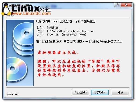 Virtualbox虚拟机安装Ubuntu图文教程/图jb51.net