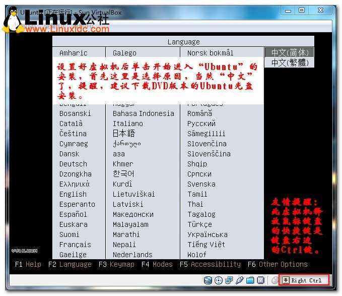 Virtualbox虚拟机安装Ubuntu图文教程/图jb51.net