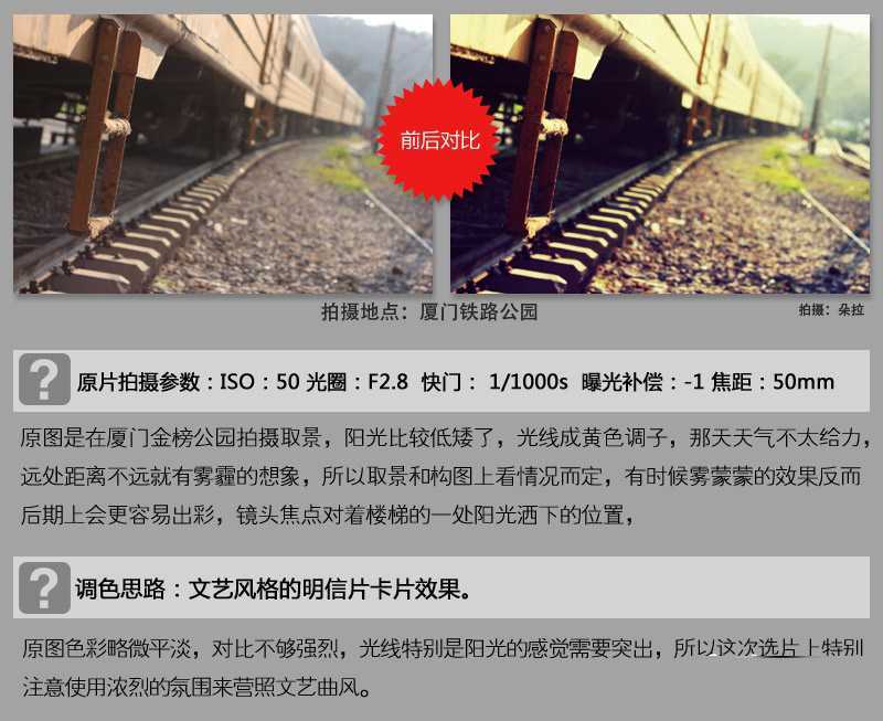 ‘如何用PS调出漂亮文艺风格照片