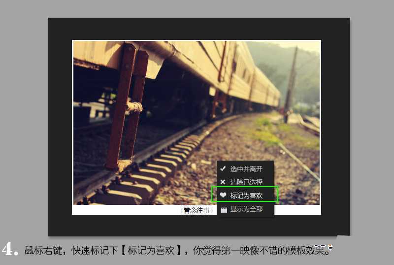 ‘如何用PS调出漂亮文艺风格照片