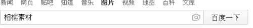 ‘PS6给照片制作漂亮可爱的相框‘