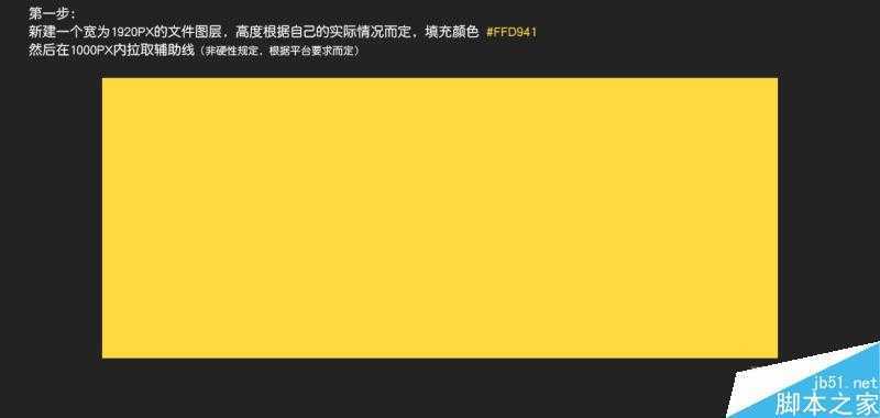 ‘PS设计超炫的双十一狂欢海报教程‘