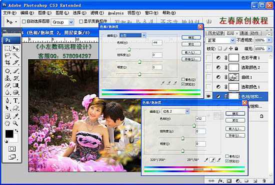 ‘Photoshop将树林婚片打造出漂亮的暖色调‘
