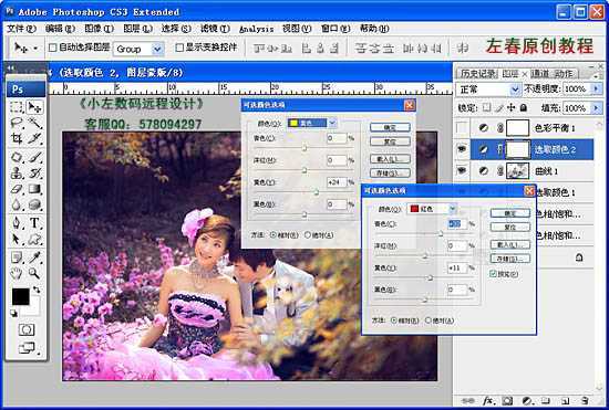 ‘Photoshop将树林婚片打造出漂亮的暖色调‘