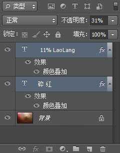 ‘Photoshop给废墟人像添上一抹梦幻粉色朦胧美效果‘