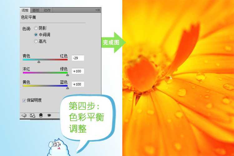 ‘photoshop为夏日花朵摄影照片调制出唯美的色彩效果‘