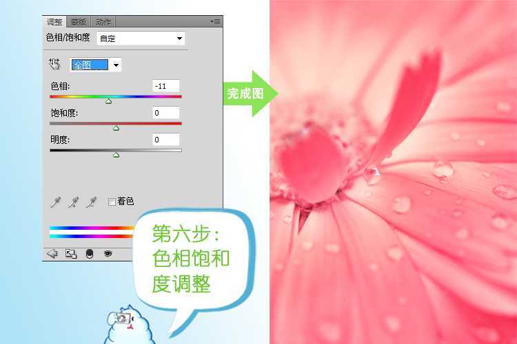 ‘photoshop为夏日花朵摄影照片调制出唯美的色彩效果‘