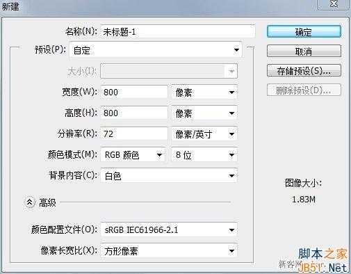‘如何使用PS打造文字特效之木质折叠衣架字体‘