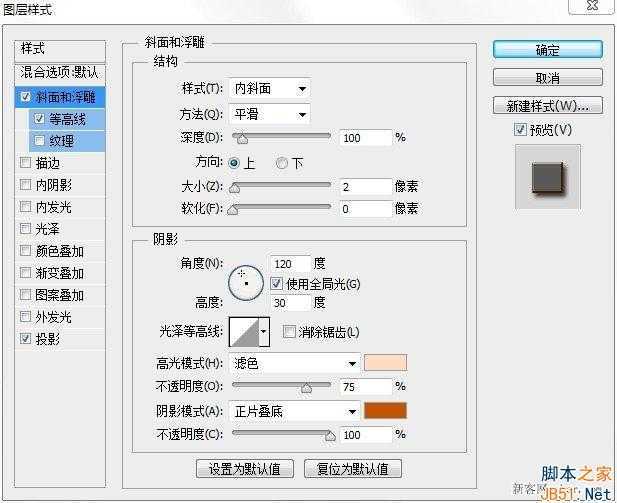 ‘如何使用PS打造文字特效之木质折叠衣架字体‘