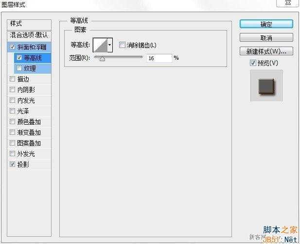 ‘如何使用PS打造文字特效之木质折叠衣架字体‘