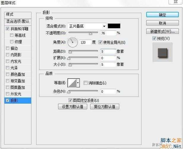 ‘如何使用PS打造文字特效之木质折叠衣架字体‘