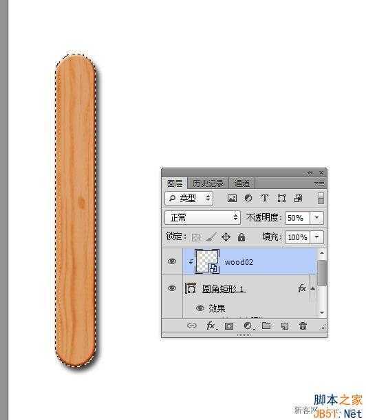 ‘如何使用PS打造文字特效之木质折叠衣架字体‘