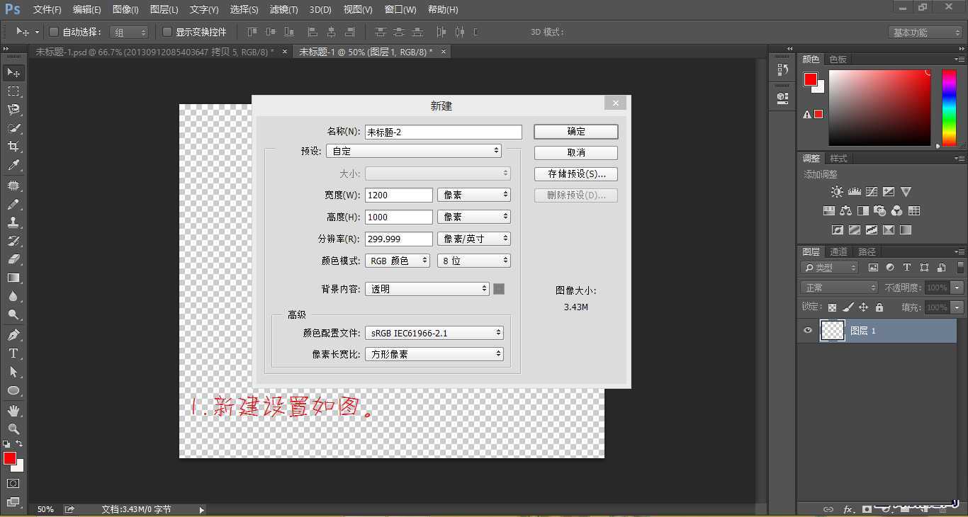 ‘PS制作吴奇隆和刘诗诗版gif动态相册‘