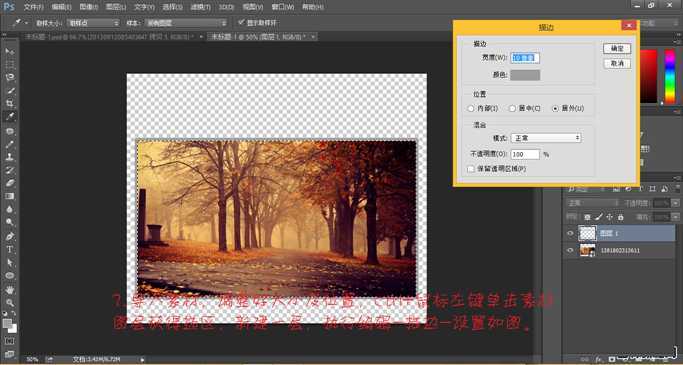 ‘PS制作吴奇隆和刘诗诗版gif动态相册‘