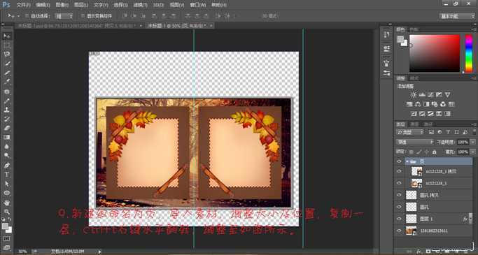 ‘PS制作吴奇隆和刘诗诗版gif动态相册‘