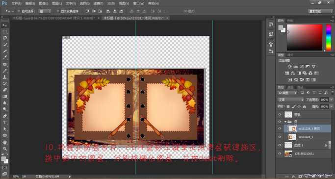 ‘PS制作吴奇隆和刘诗诗版gif动态相册‘