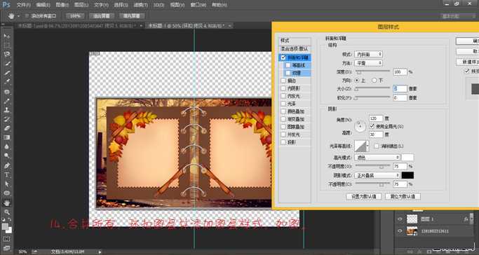 ‘PS制作吴奇隆和刘诗诗版gif动态相册‘