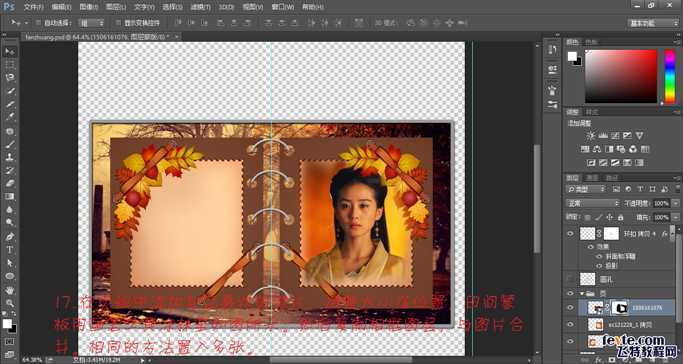 ‘PS制作吴奇隆和刘诗诗版gif动态相册‘