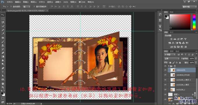‘PS制作吴奇隆和刘诗诗版gif动态相册‘