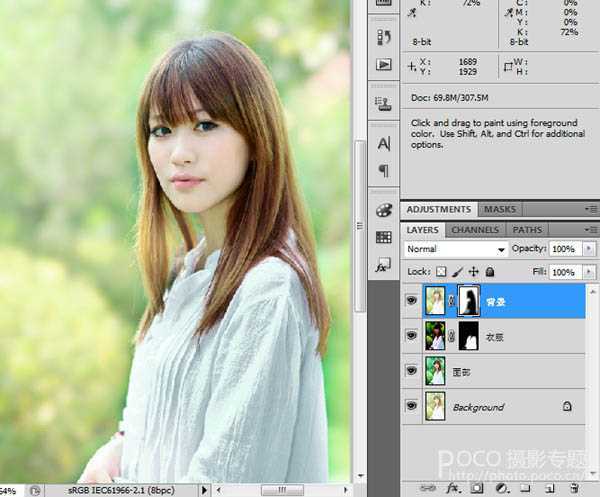 ‘Photoshop精修偏白及偏色的外景人物图片‘