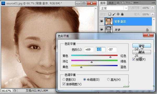 ‘Photoshop为黑白美女头像调制出红润的肤色‘